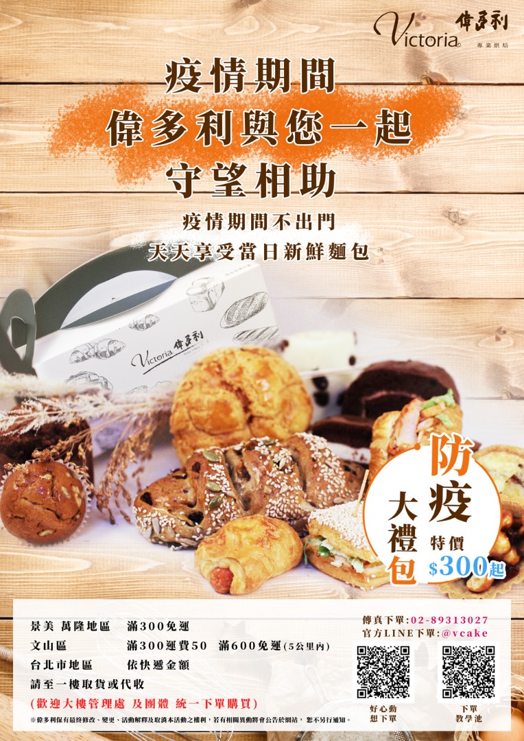 線上下單