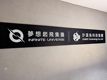 遊戲公司活動茶會