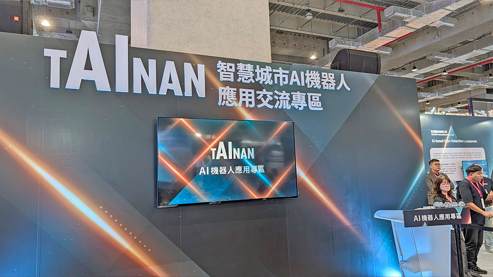 智慧城市AI機器人應用交流記者會