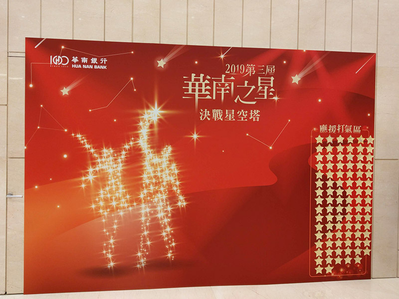 外燴點心-第三屆華南之星活動現場