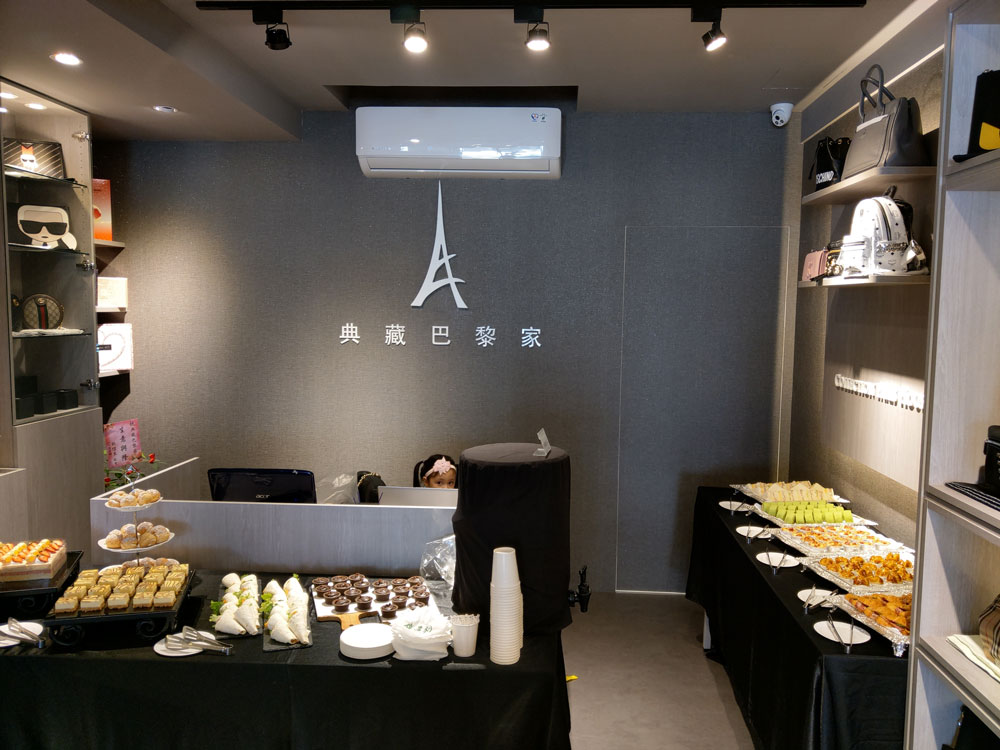 開幕點心-典藏巴黎家開幕