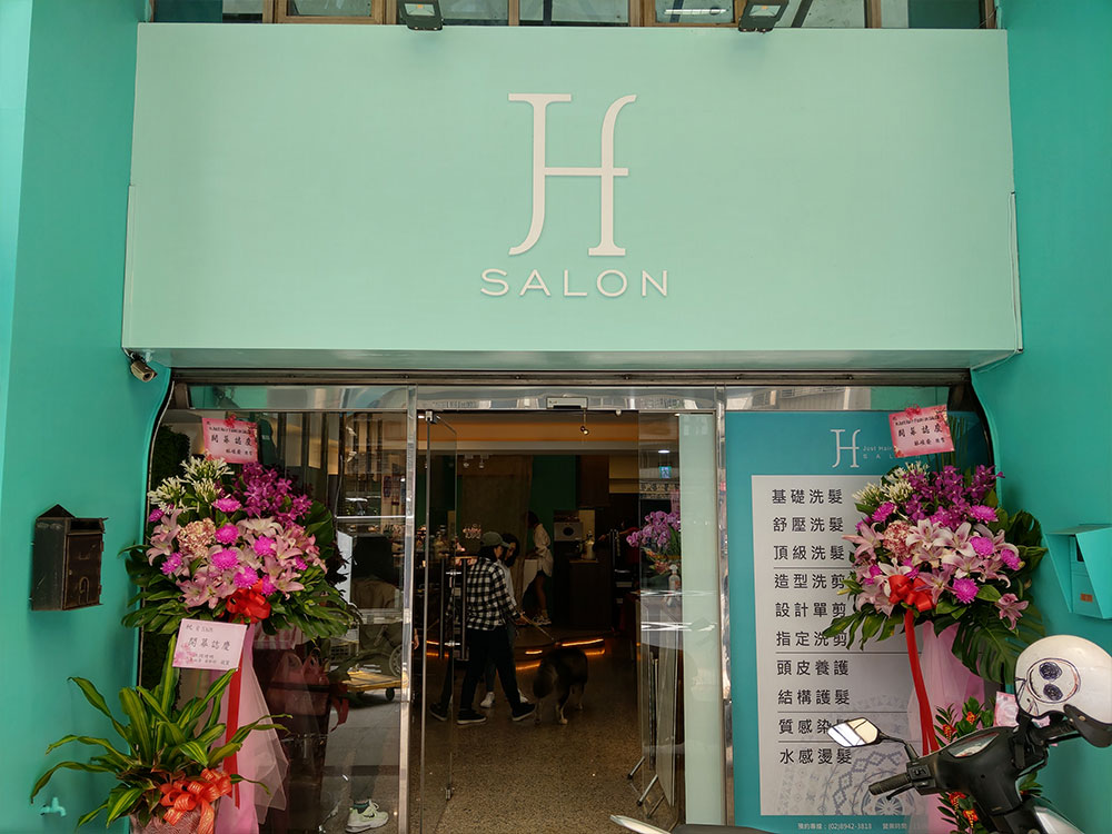 開幕外燴-H SALON開幕