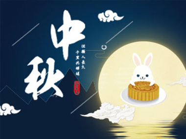 2020中秋月餅禮盒特惠中