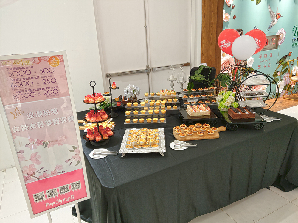 大遠百女裝女鞋尊榮茶會