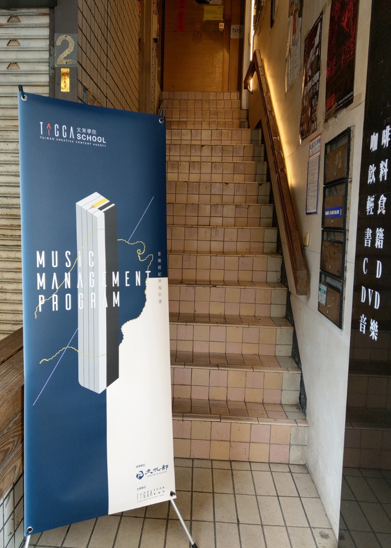 文化部會議茶會