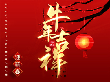 2021年節禮盒特價中~