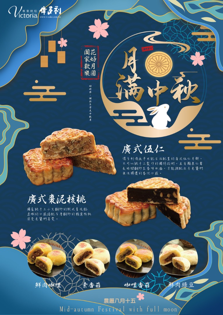 中秋月餅禮盒訂購