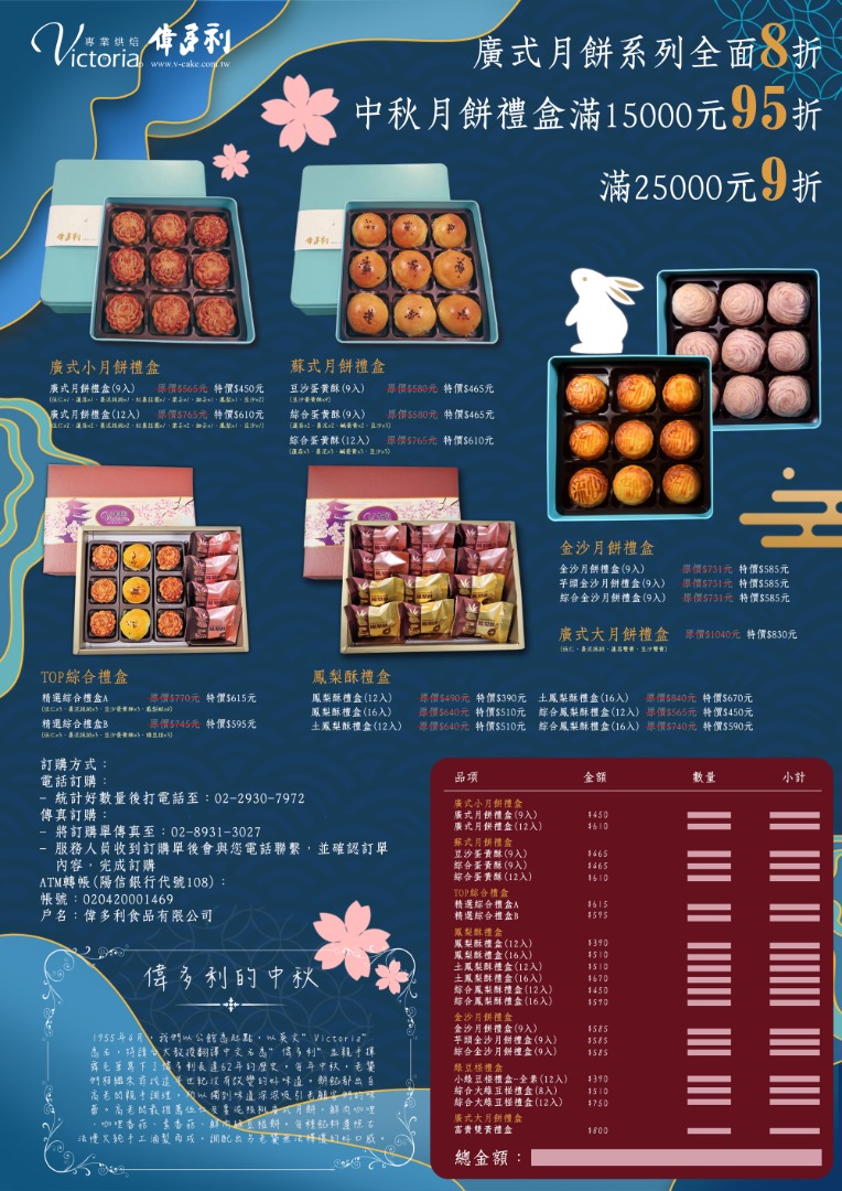 中秋月餅禮盒訂購