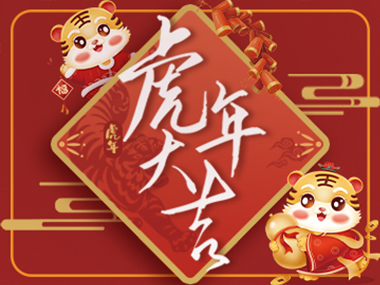 2022年節禮盒特價中~