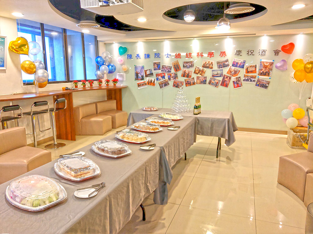 中研院慶祝酒會