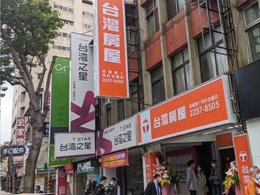 台灣房屋雙十店開幕茶會