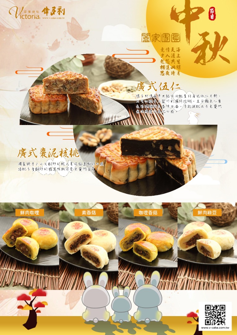 中秋月餅禮盒訂購