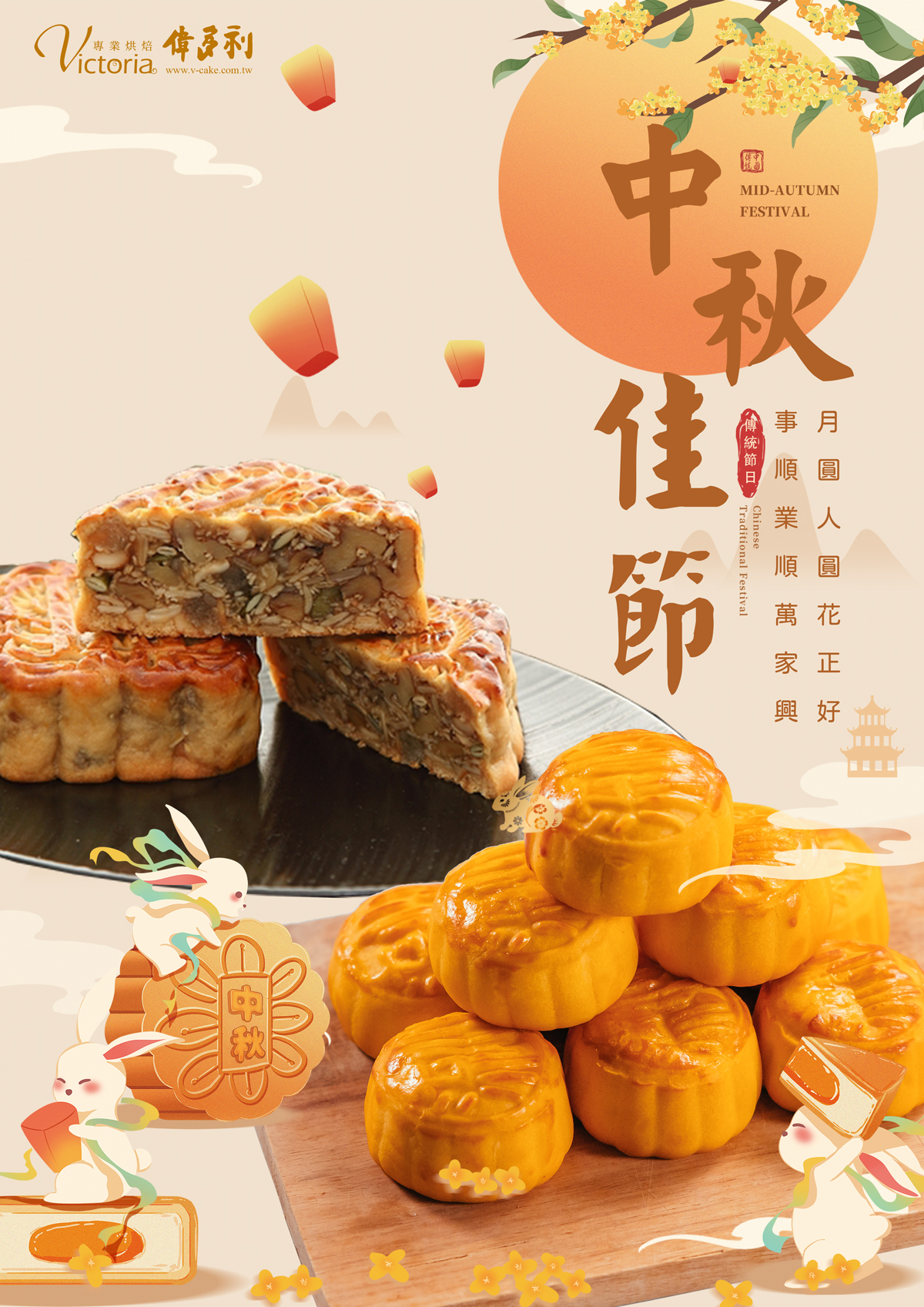 中秋月餅禮盒訂購