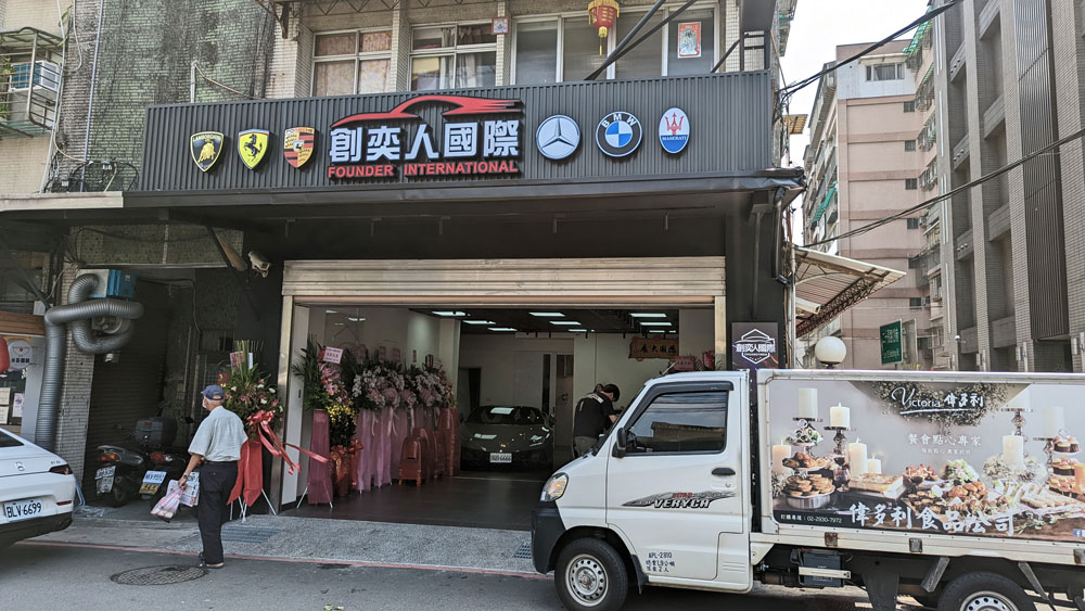 創奕人國際開幕茶會