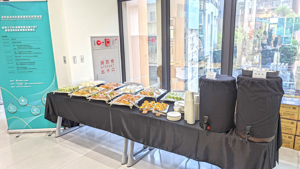 濕熱氣候美妝論壇