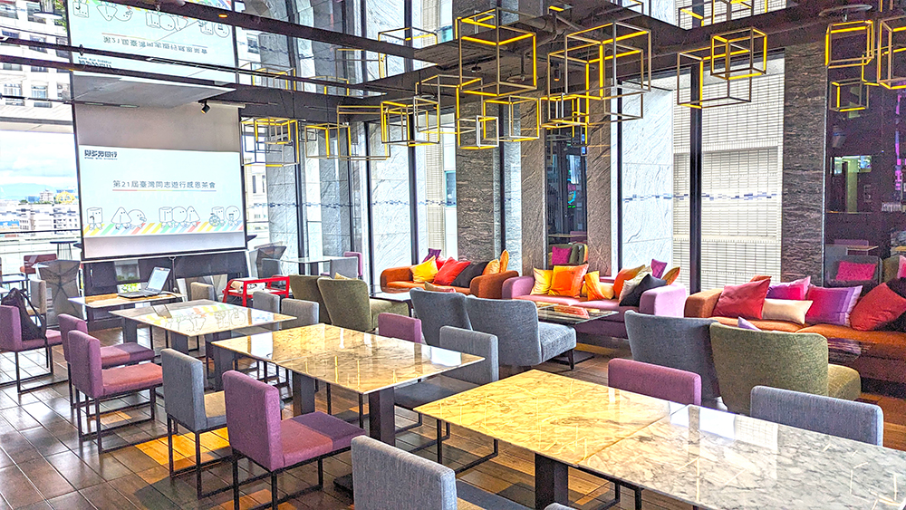 第21屆同志遊行感恩茶會