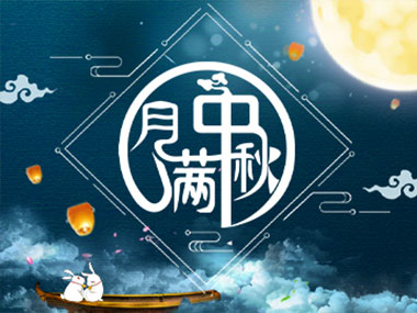 2024中秋月餅禮盒特惠中