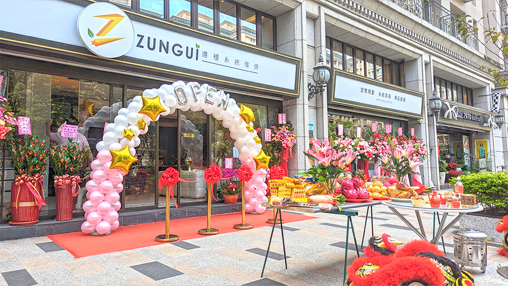 遵櫃系統家俱開幕茶會