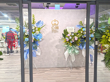 公勝保經新據點開幕茶會