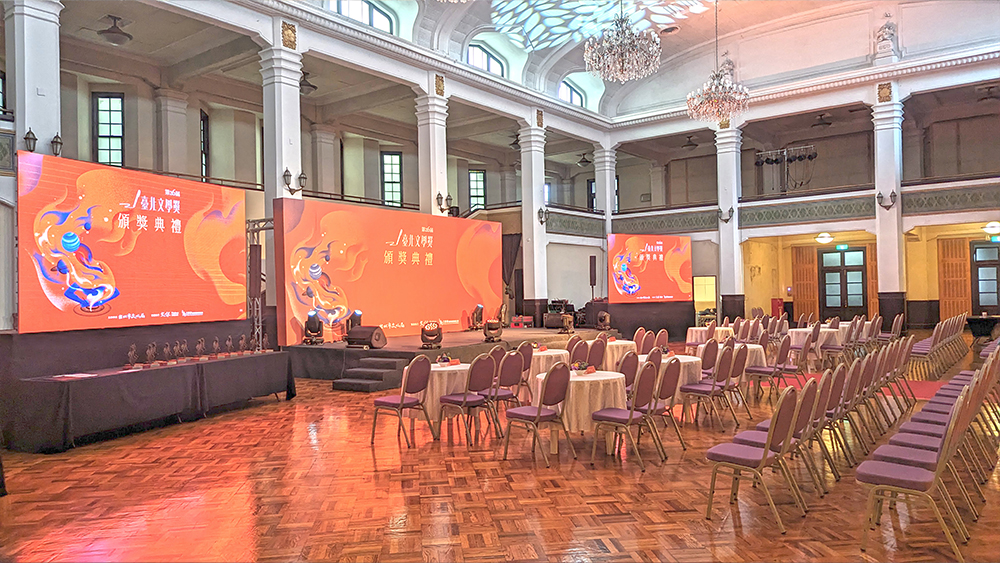 台北文學獎頒獎典禮