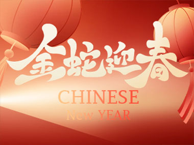 偉多利祝大家2025新年快樂