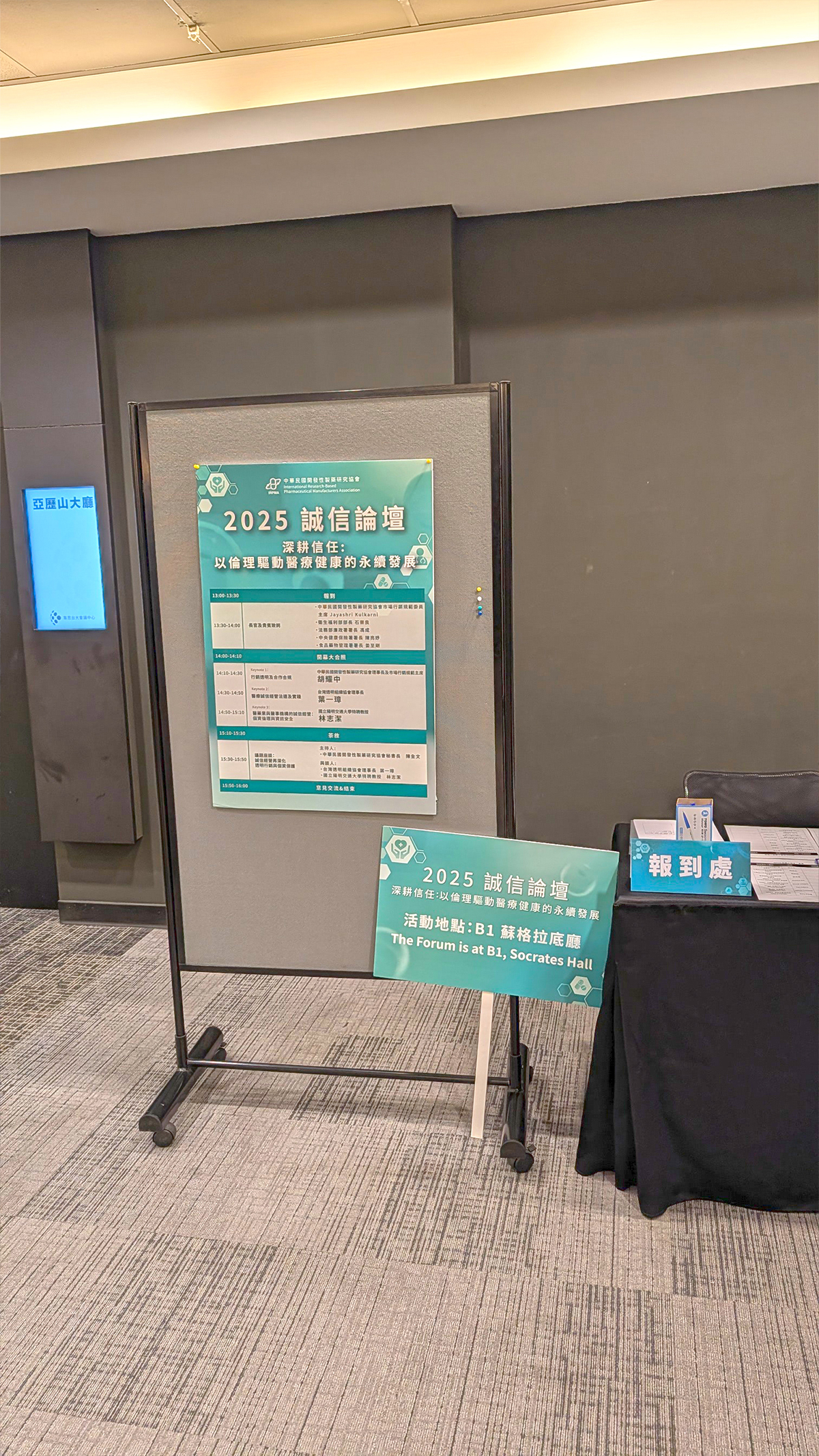 誠信論壇