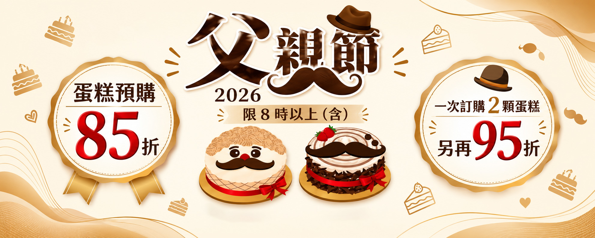 父愛如山，甜在心頭！偉多利陪伴獻上最深情的節日致敬
