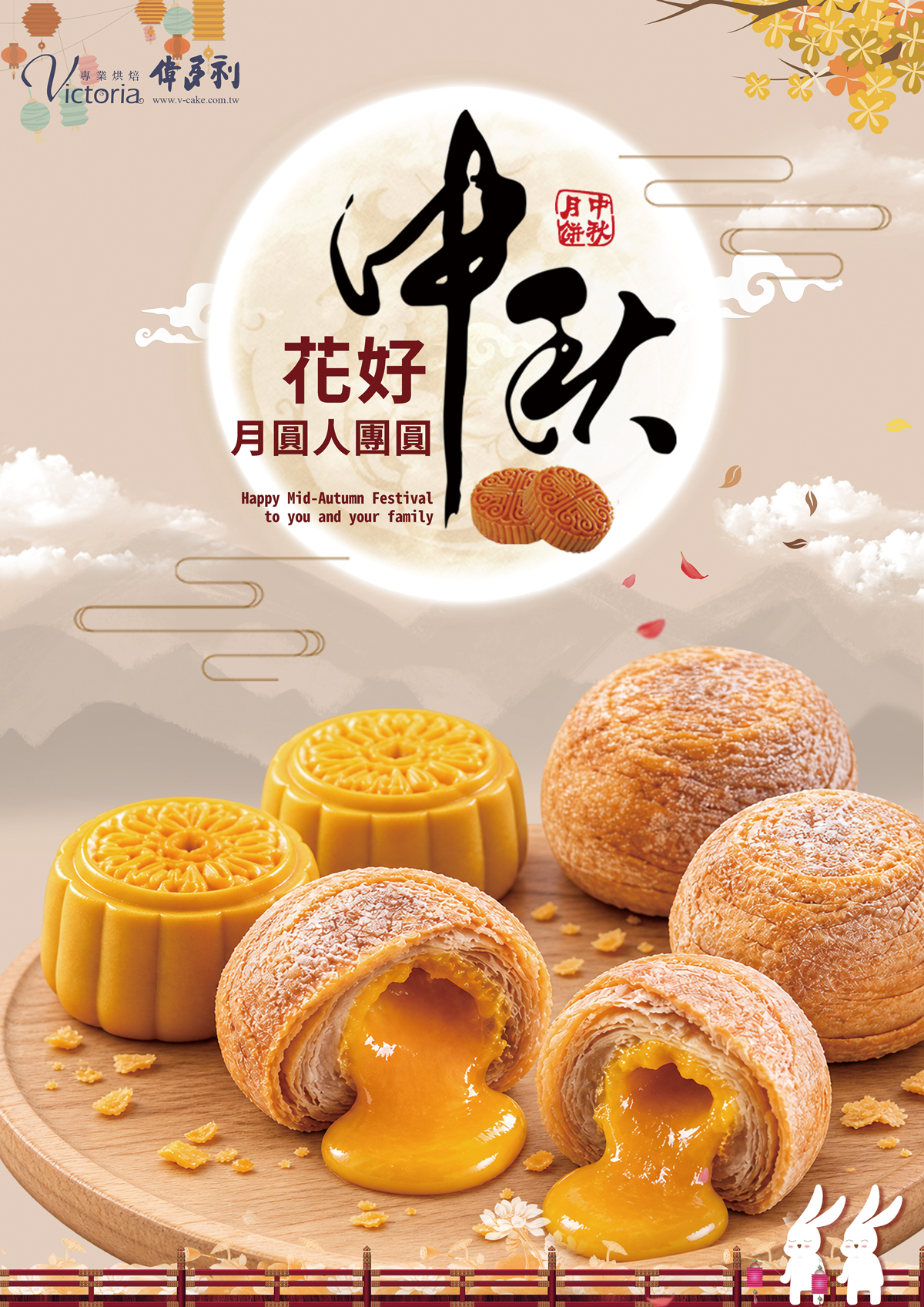 中秋月餅禮盒訂購