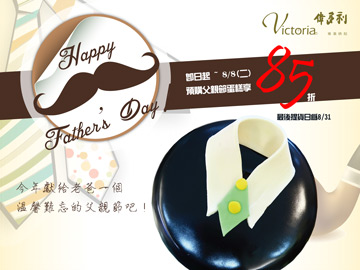 父親節蛋糕限時特價中