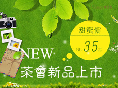 偉多利茶會點心新品上市囉！