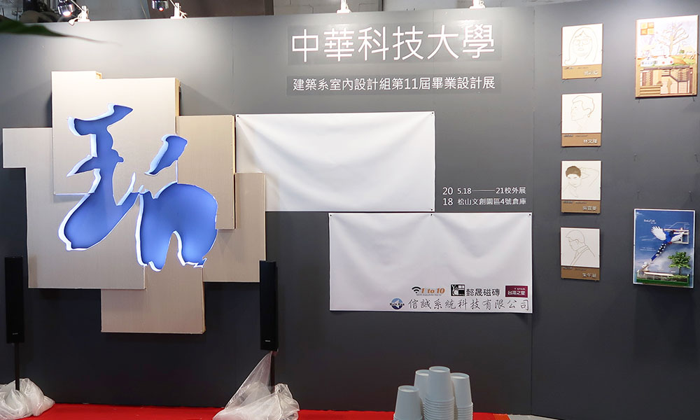 中華科技大學畢業展宴會點心