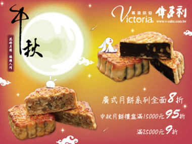 2018 中秋月餅禮盒特惠中