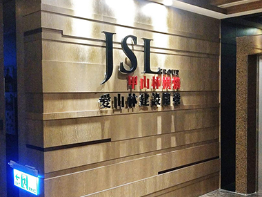 建築系學生考察餐會點心-甲山林機構