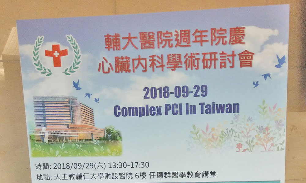 茶會點心-輔大醫院周年院慶