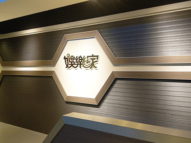 開幕點心-娛樂家線上遊戲公司