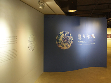 茶會點心-2018新北市共融藝術節藝術作品展