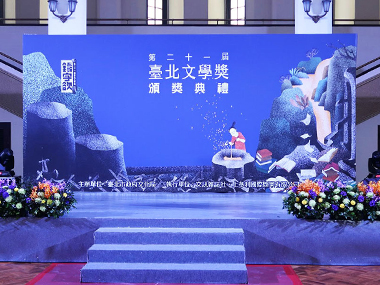 外燴點心-台北文學獎頒獎典禮