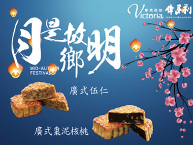 2019中秋月餅禮盒特惠中