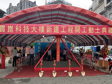 外燴點心-大樓新建動土儀式