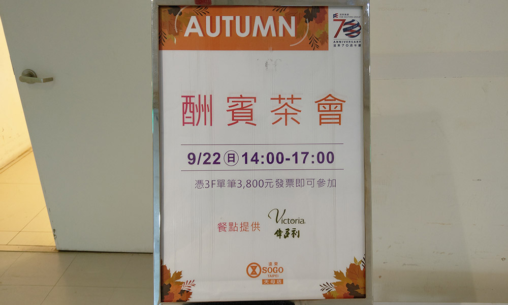 茶會點心-身障桌球賽酬賓茶會