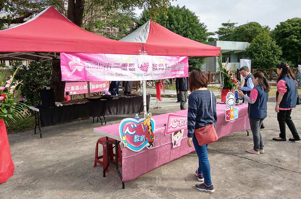 外燴點心-三重區教育關懷協會