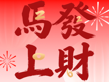 2026 新春伴手禮｜Victoria 偉多利專業烘焙點心坊 傳承古早年味